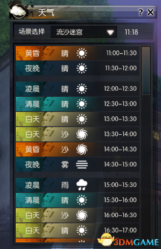 蛮荒搜神记怎么预测天气 蛮荒搜神记天气占卜攻略