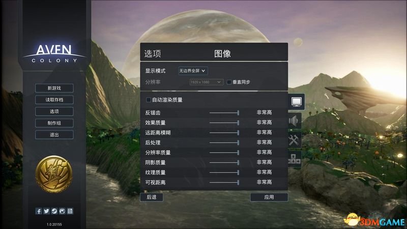艾文殖民地 图文攻略 游戏系统教程及全建筑解析攻略