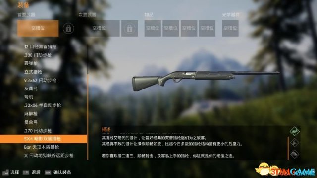 模拟狩猎全枪械介绍 模拟狩猎可用枪械图鉴一览