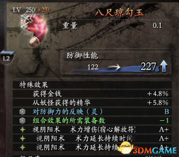 仁王1.14怎么刷神宝 仁王1.14版刷神宝八尺勾玉方法