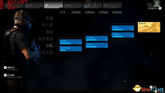 幽灵行动荒野资源CE怎么修改