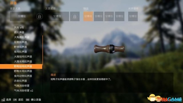 模拟狩猎全道具介绍 模拟狩猎可用道具图鉴一览