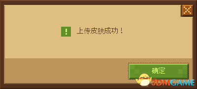 我的世界中国版换皮肤方法 我的世界中国版怎么换皮肤