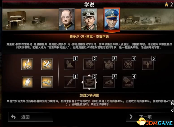 3dmgame