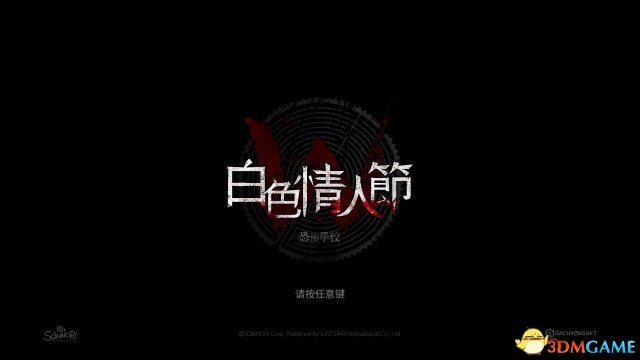白色情人节名为学校的迷宫学校玩家试玩图文攻略