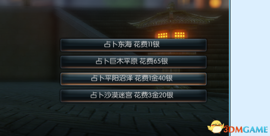 蛮荒搜神记怎么预测天气 蛮荒搜神记天气占卜攻略