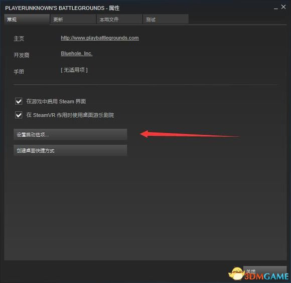 绝地求生大逃杀调画质设置教程 画面模糊怎么办