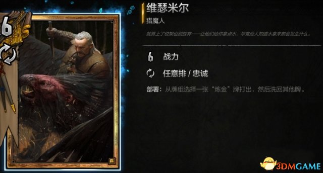 巫师之昆特牌更新内容 昆特牌0.9.10版本更新一览