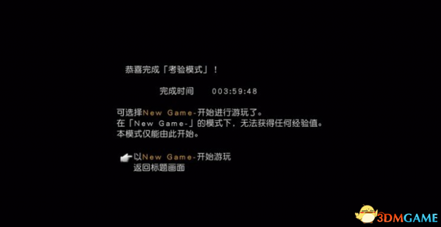 最终幻想12重制版100层五小强打法图文详解