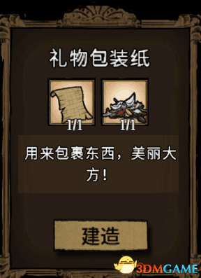 饥荒如何带肉过兔人村 饥荒防止兔人发现肉的方法