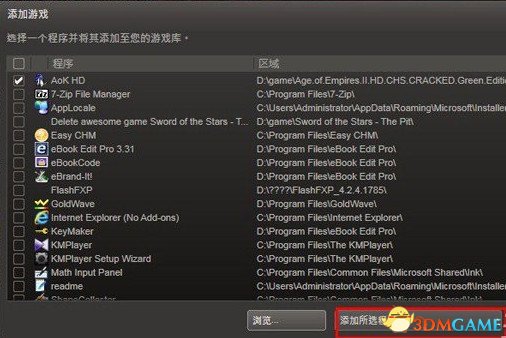 帝国时代2高清版STEAM联机详细教程 帝国时代2如何联机