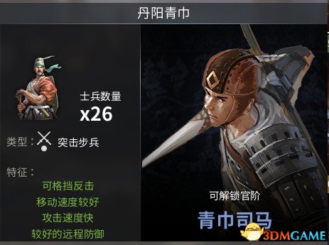 虎豹骑吴国有什么中阶兵 虎豹骑吴国中阶兵种介绍