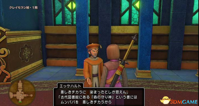 3dmgame