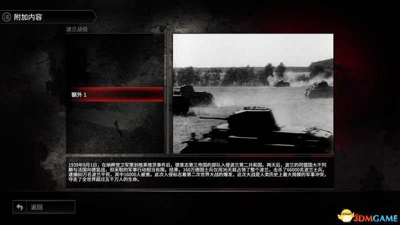 突袭4 图文攻略 全战役关卡流程全兵种将领解析攻略