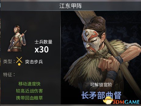 虎豹骑吴国有什么中阶兵 虎豹骑吴国中阶兵种介绍