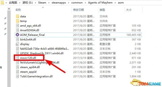 混乱特工无法运行闪退咋办