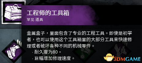 黎明杀机机皇新手图文教学 黎明杀机机皇实用上分攻略