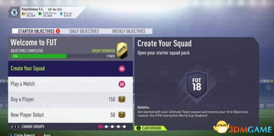 FIFA18UT全新玩法图文详解 FIFA18UT怎么玩