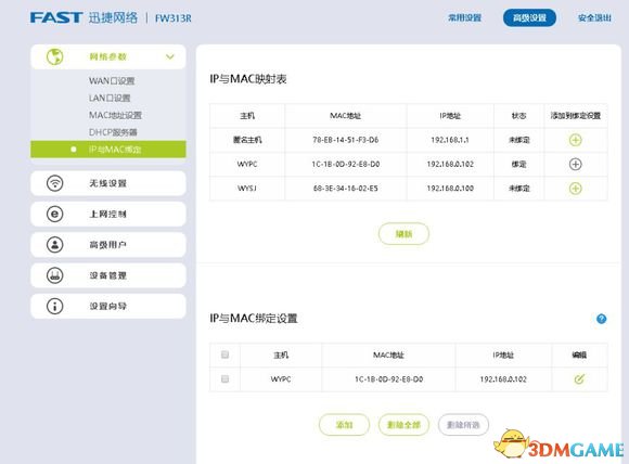 彩虹六号围攻裸连降ping教程 彩虹六号围攻怎么裸连