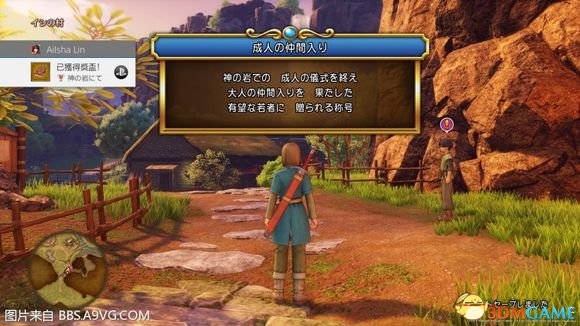 勇者斗恶龙11流程攻略 DQXI全流程图文攻略