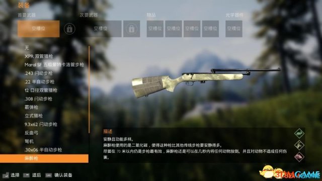 模拟狩猎全枪械介绍 模拟狩猎可用枪械图鉴一览