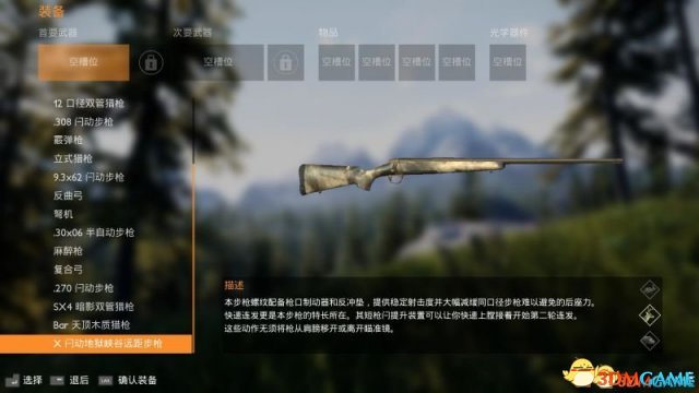 模拟狩猎全枪械介绍 模拟狩猎可用枪械图鉴一览