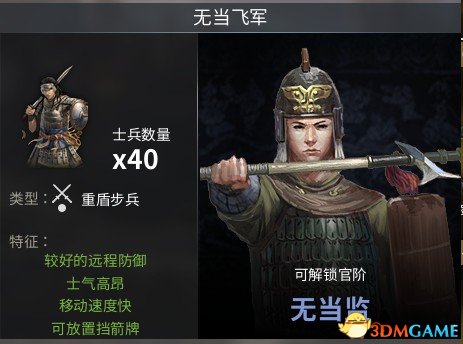虎豹骑蜀国有什么高阶兵 虎豹骑蜀国高阶兵种介绍