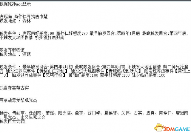 侠客风云传再世孟尝达成条件 新结局再世孟尝怎么达成