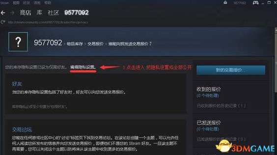 steam交易URL查询办法 H1Z1交易URL链接设置图文教