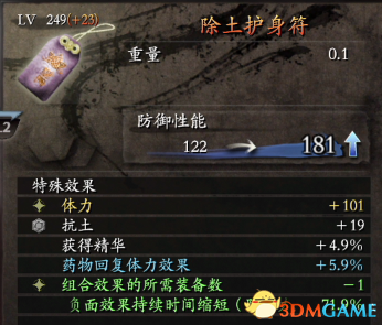 仁王1.14怎么刷神宝 仁王1.14版刷神宝八尺勾玉方法