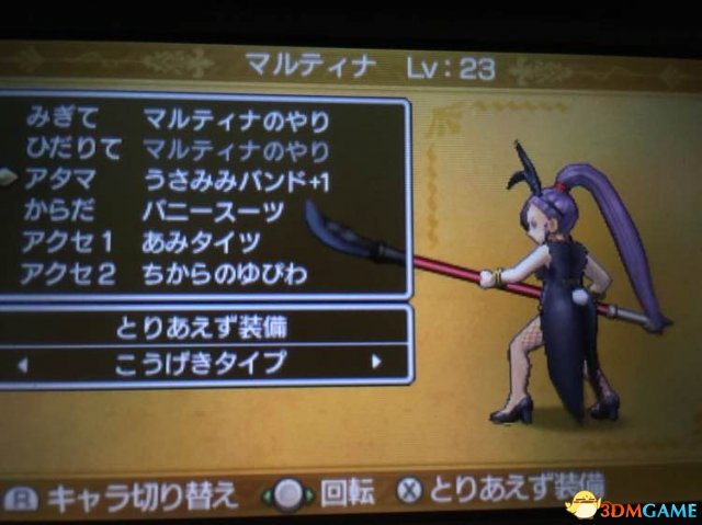 勇者斗恶龙11兔女郎获得方法 兔女郎怎么获得