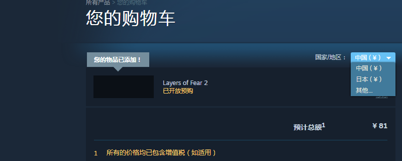 steam怎么换区