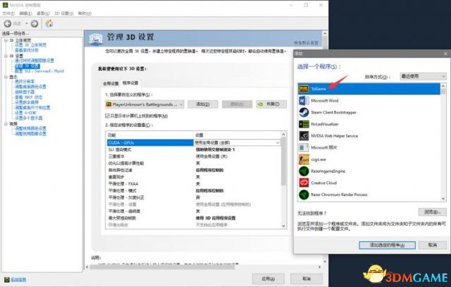 绝地求生N卡画面怎么设置能提高帧数
