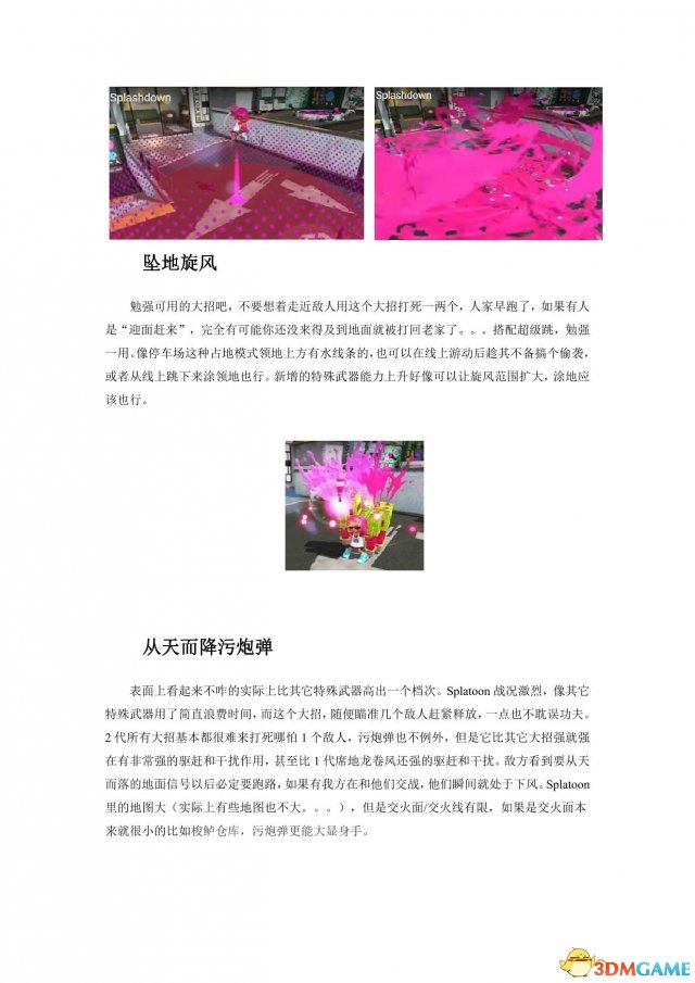 喷射战士2新手入门图文攻略 全模式全武器道具玩法详解