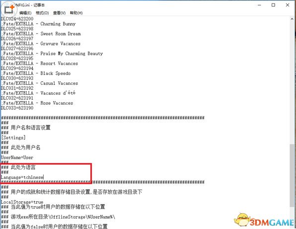 Fate/EXTELLA语言怎么更改