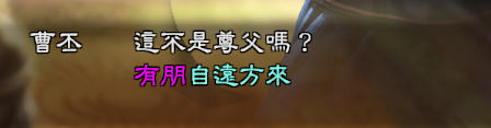 三国志13新武将事件与对话信息文本颜色控制教程