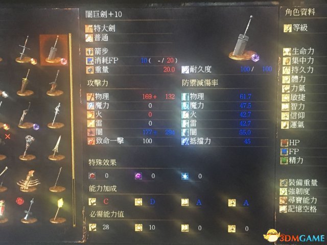 黑暗之魂3130-140级水桶加点技巧及武器推荐