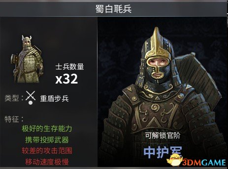 虎豹骑蜀国有什么高阶兵 虎豹骑蜀国高阶兵种介绍