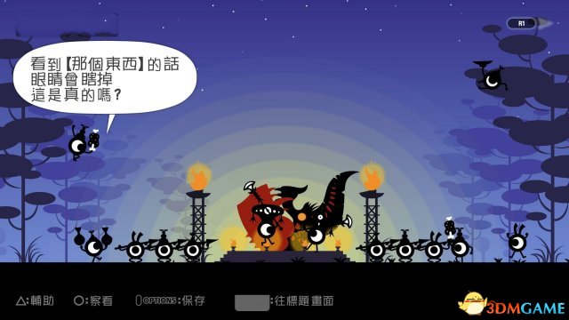 啪嗒砰重制版什么时候发售