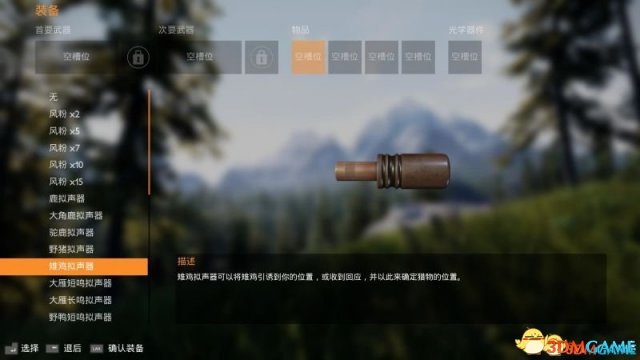 模拟狩猎全道具介绍 模拟狩猎可用道具图鉴一览