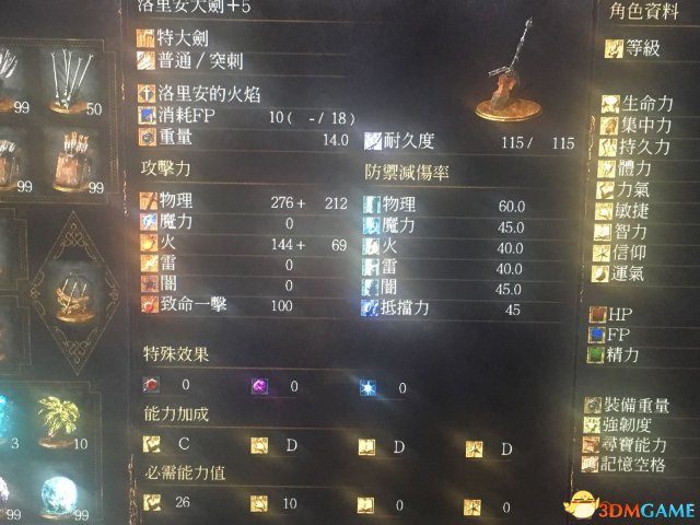 黑暗之魂3130-140级水桶加点技巧及武器推荐