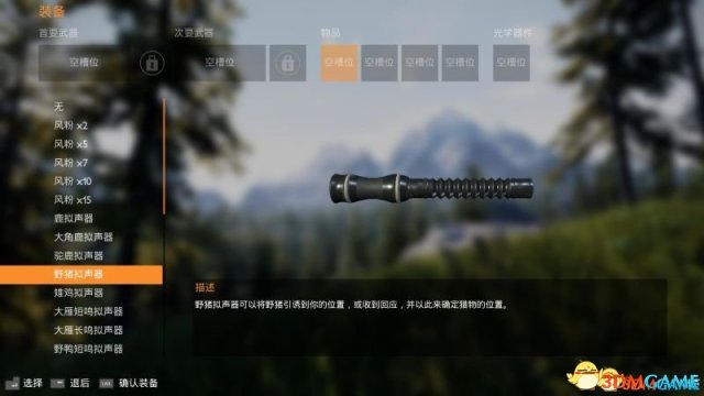 模拟狩猎全道具介绍 模拟狩猎可用道具图鉴一览