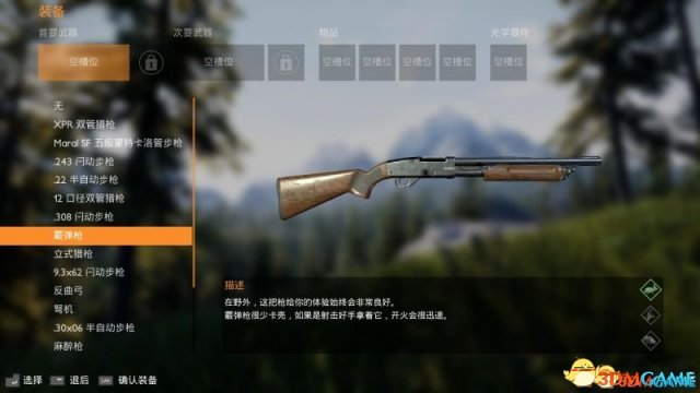 模拟狩猎全枪械介绍 模拟狩猎可用枪械图鉴一览