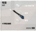 绝地求生大逃杀子弹分类及属性数据一览
