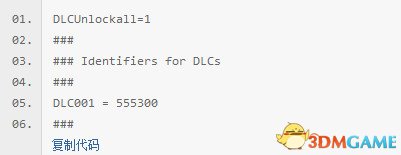 迸发CODEX版怎么解锁dlc