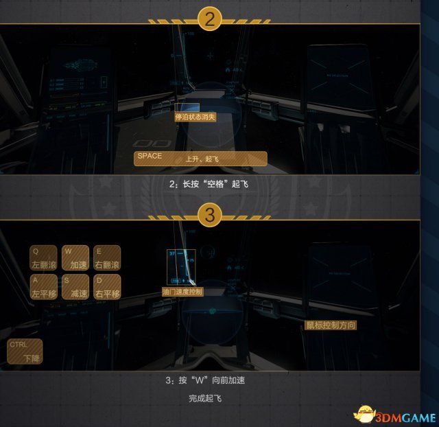 星际公民起飞与降落图文教程 起飞与降落按键操作