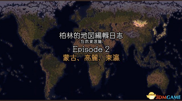 文明6东亚地区资源怎么分布 东亚地区资源分布图
