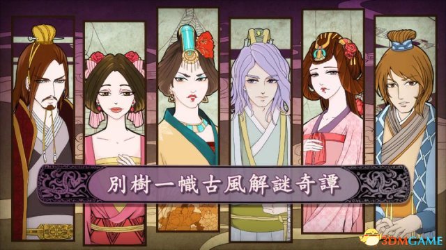 灭魂误佳期真结局视频攻略 灭魂误佳期真结局是什么