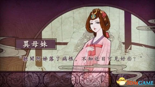 灭魂误佳期真结局怎么做 真结局文字流程攻略