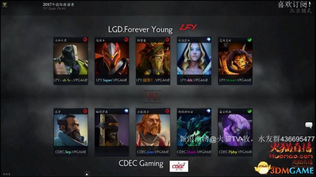 DOTA2 TI7中国区预选赛 CDEC vs LFY比赛视频